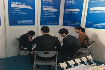 第十八届中国塑料博览会-展会现场