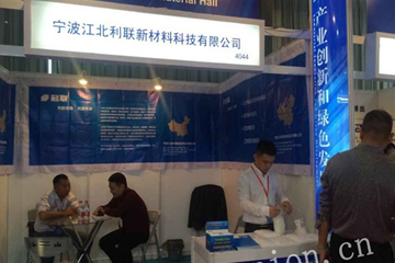 我司参加2015中国（余姚）国际塑料博览会-展会详情